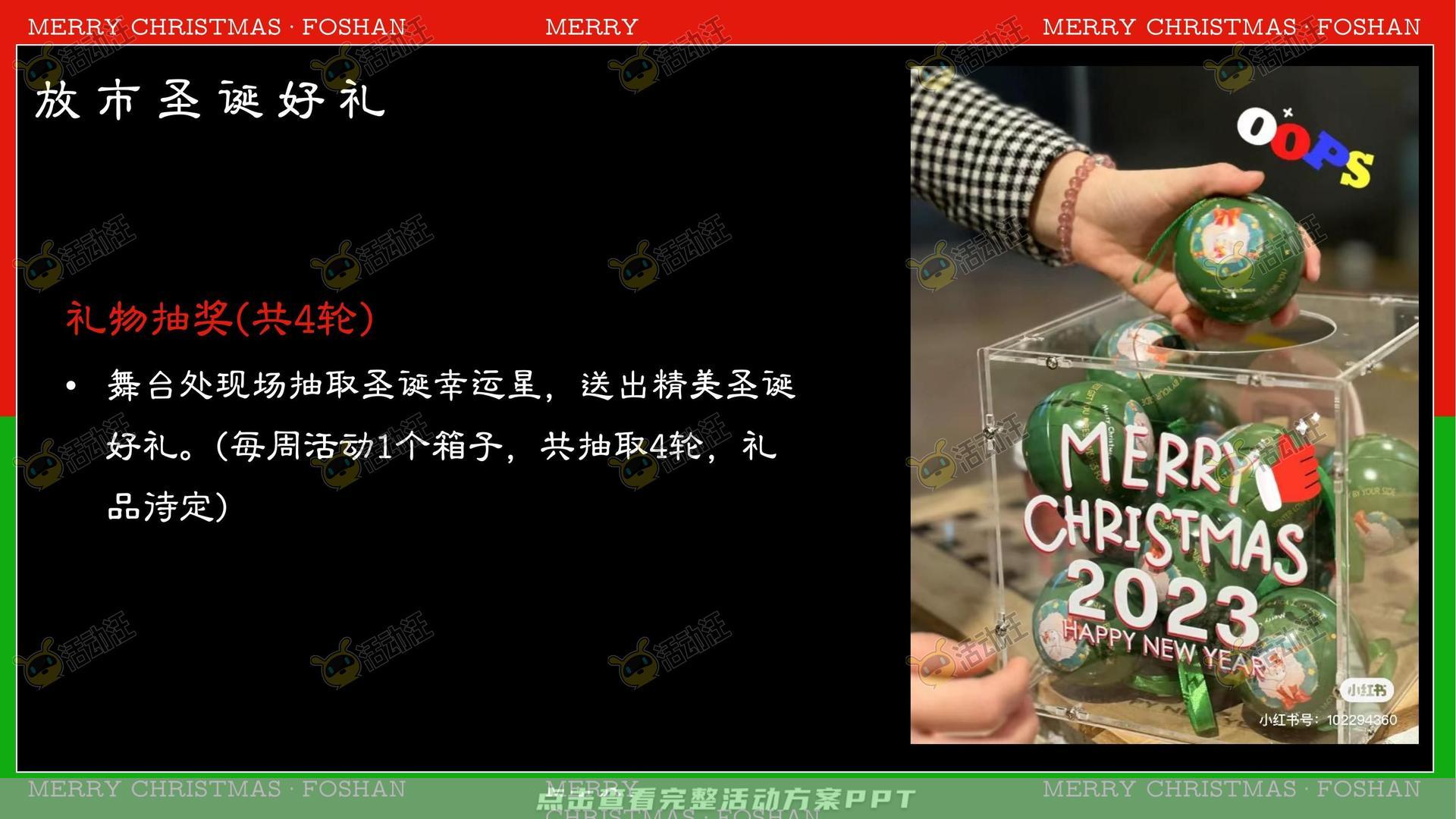 市集活动策划方案