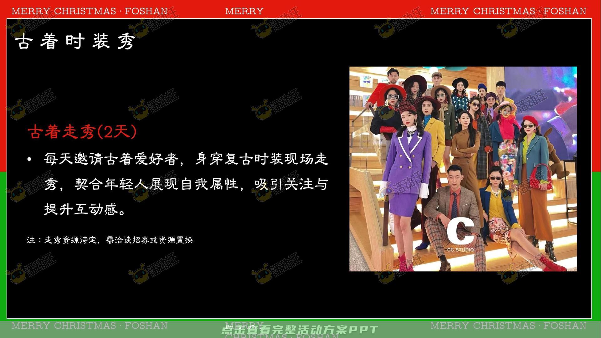 市集活动策划方案
