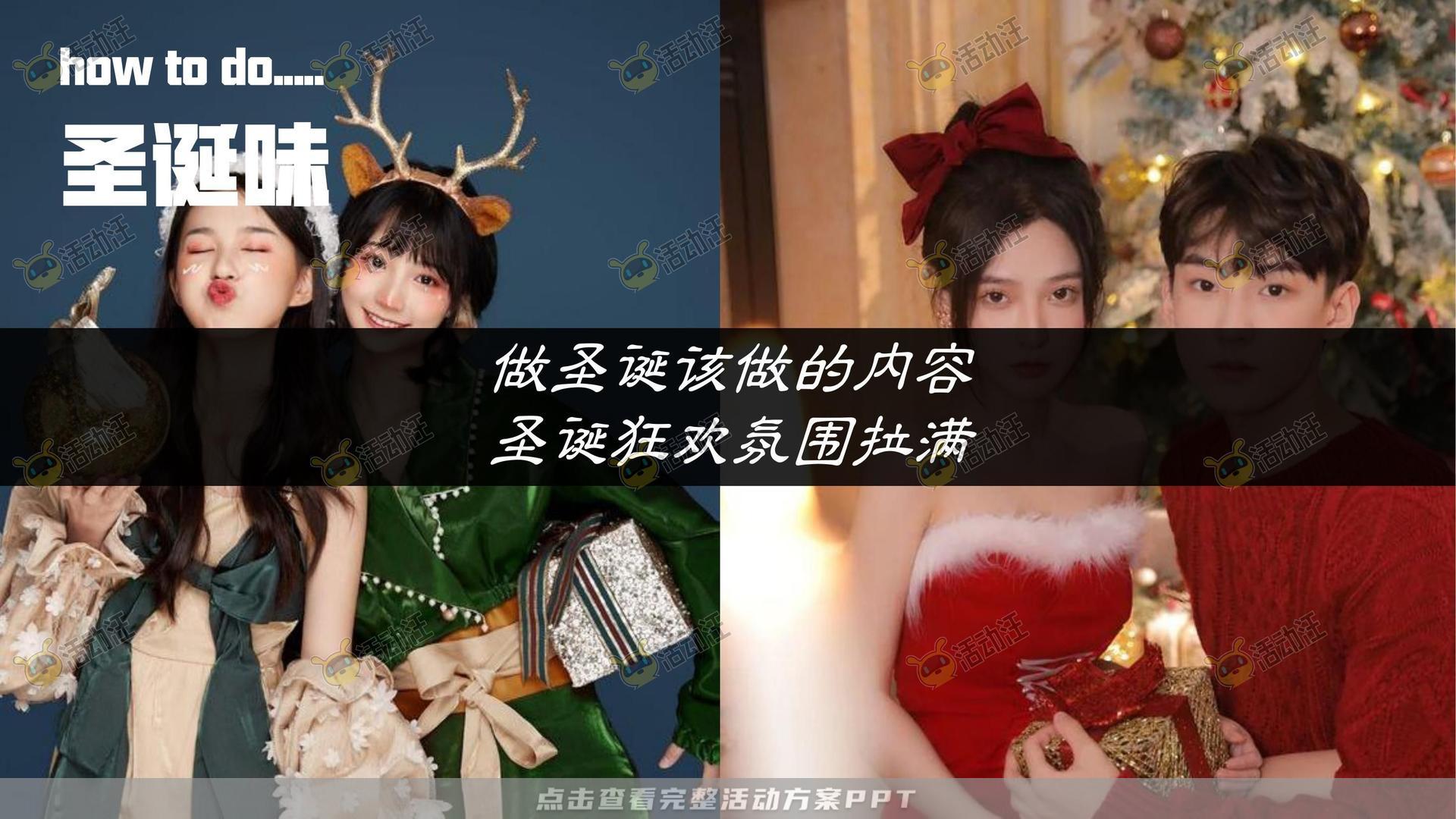 市集活动策划方案