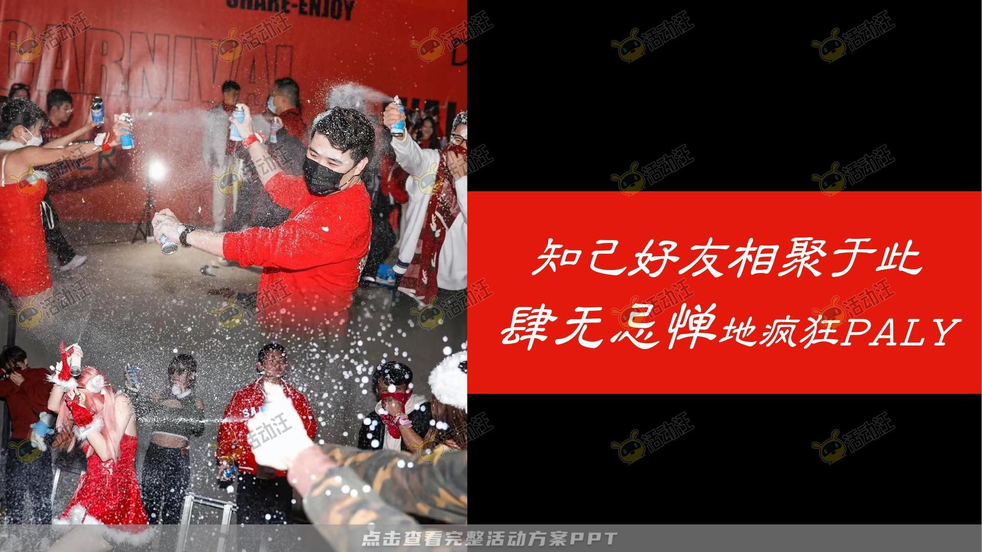 市集活动策划方案