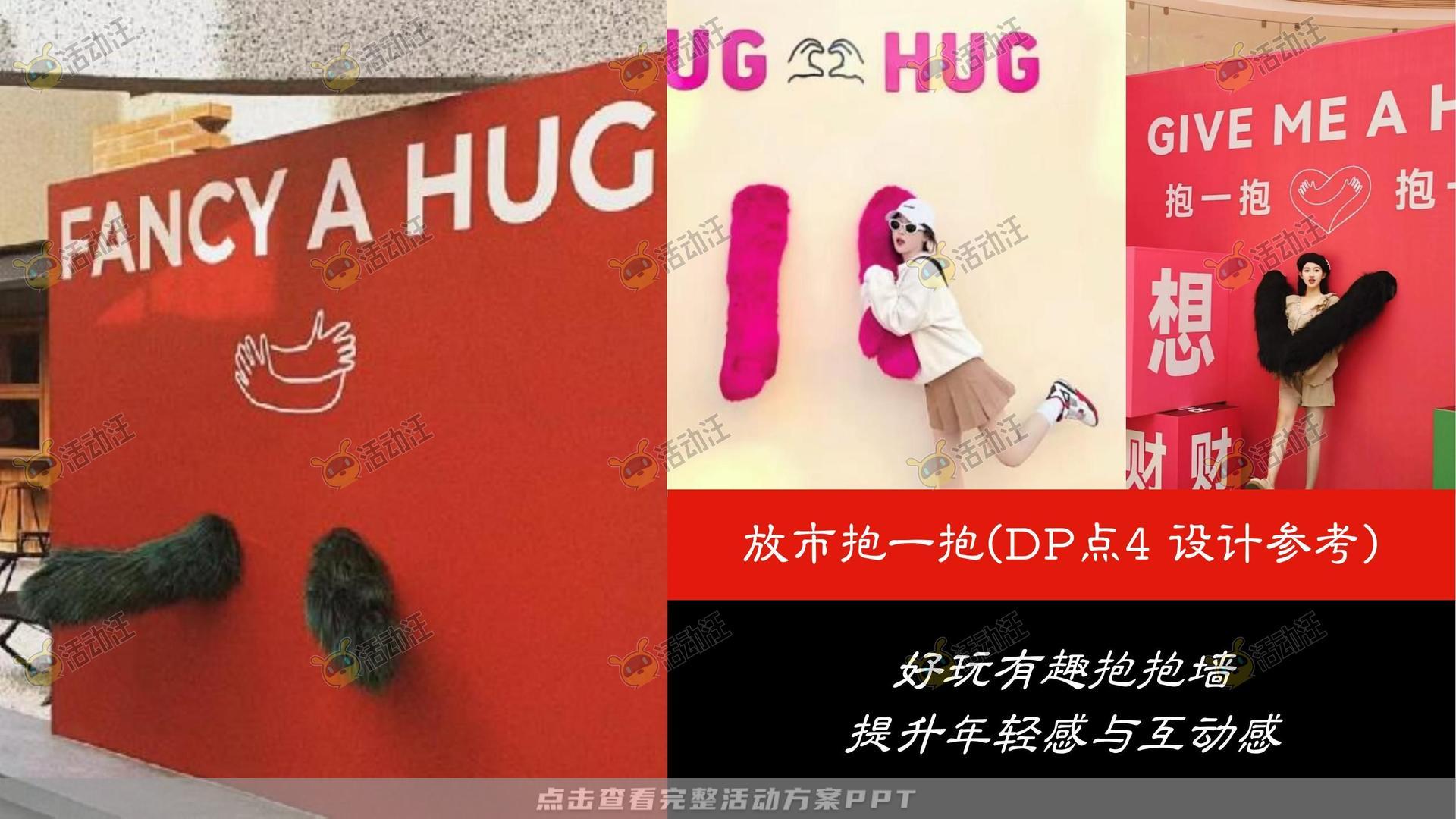 市集活动策划方案