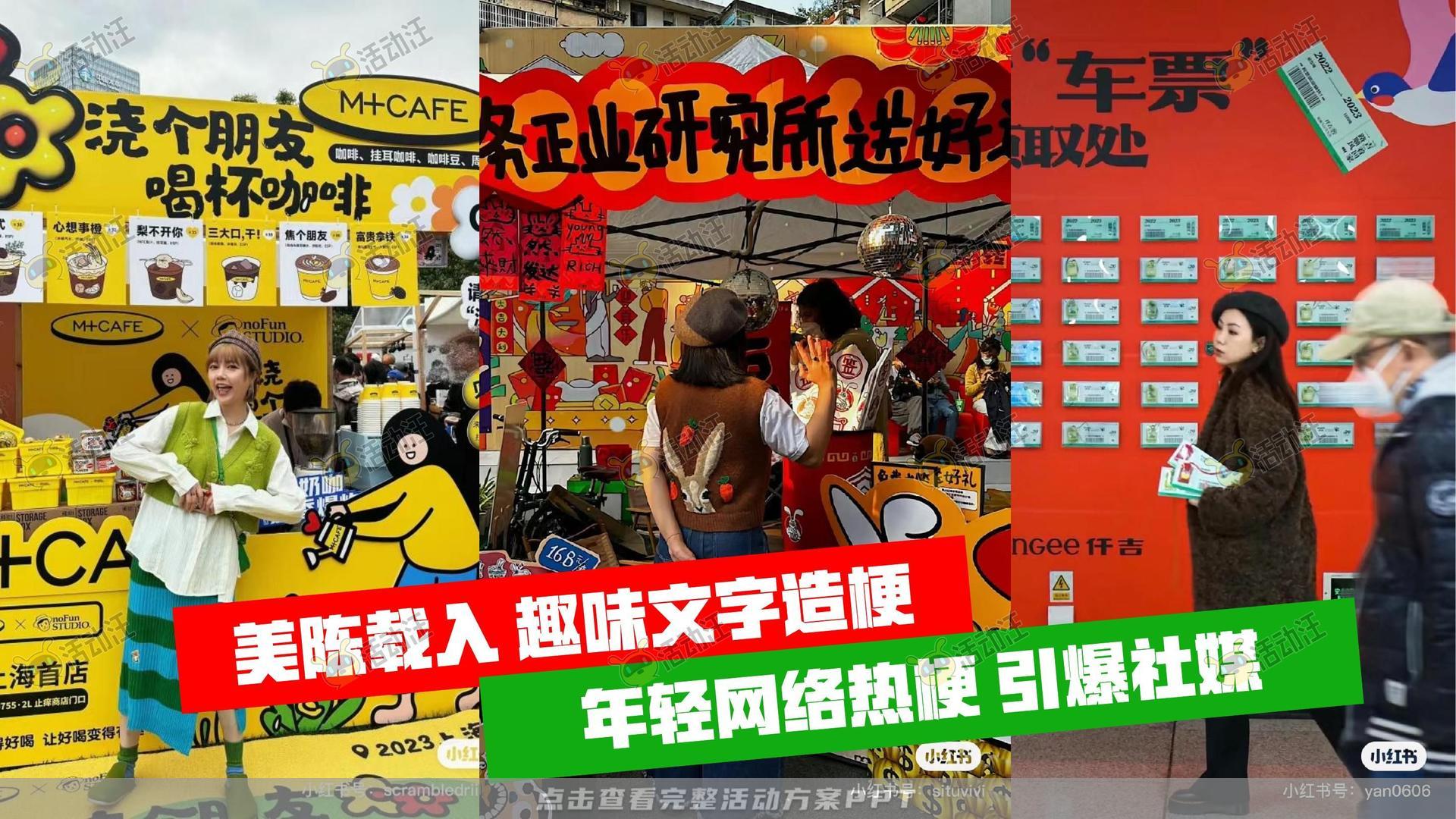 市集活动策划方案