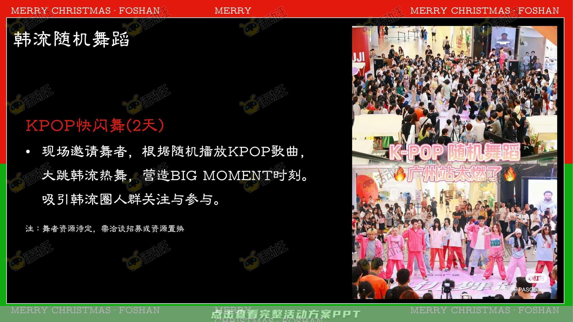 市集活动策划方案