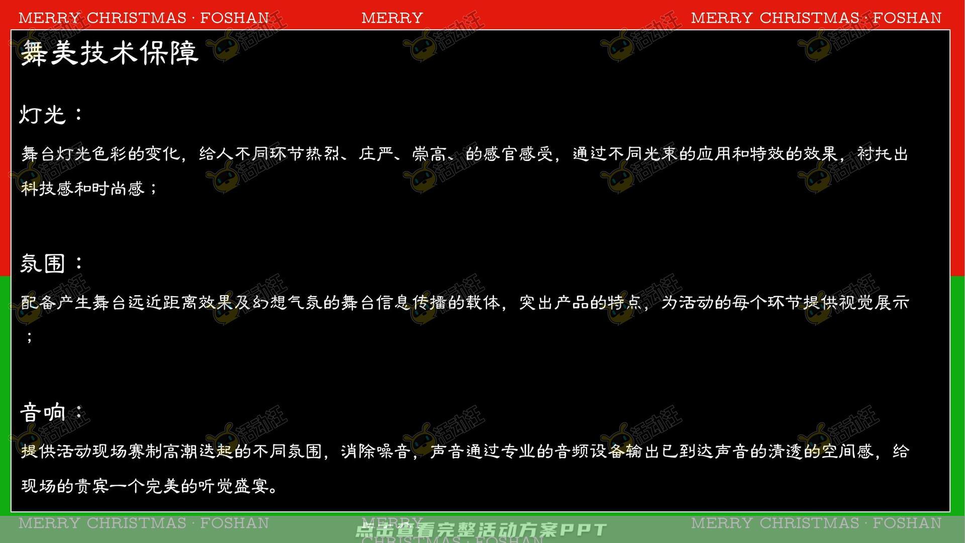 市集活动策划方案