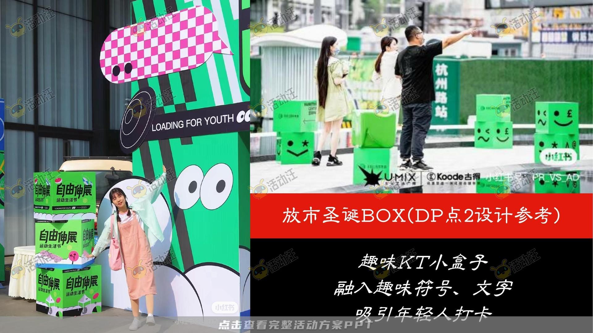 市集活动策划方案