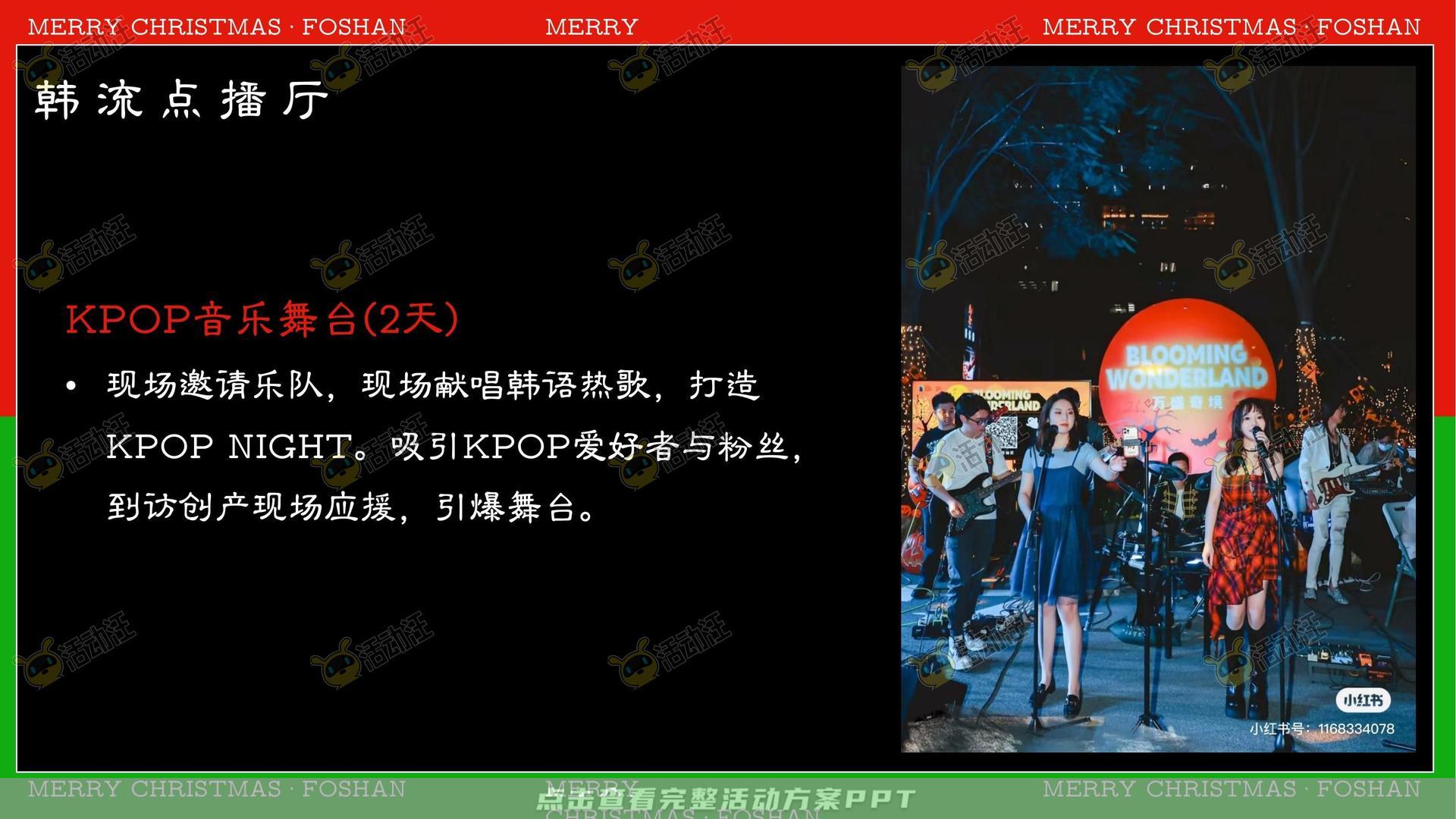 市集活动策划方案