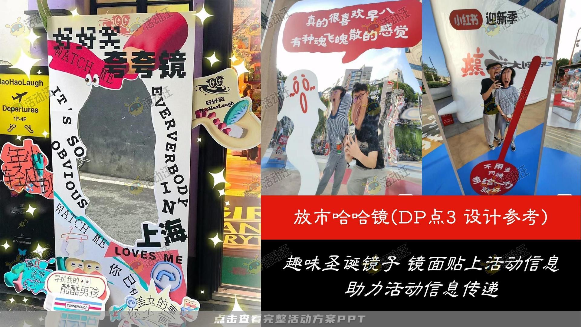 市集活动策划方案
