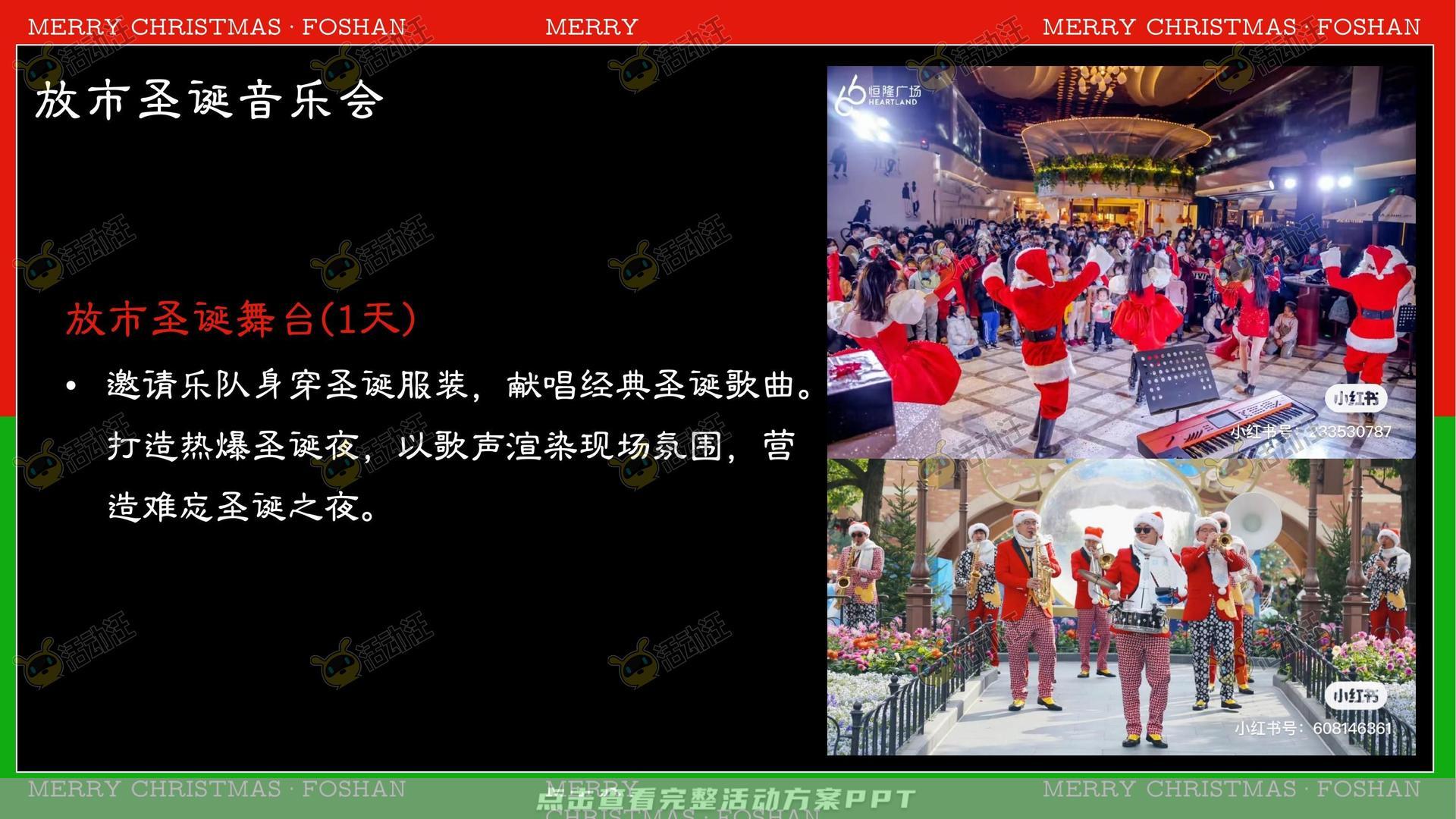 市集活动策划方案