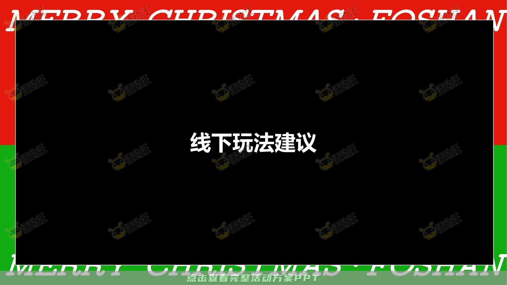 市集活动策划方案
