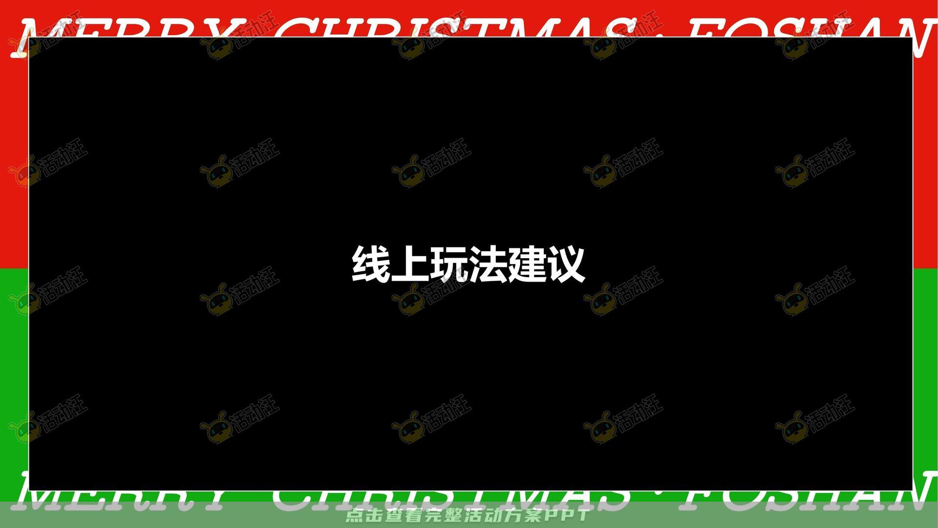 市集活动策划方案