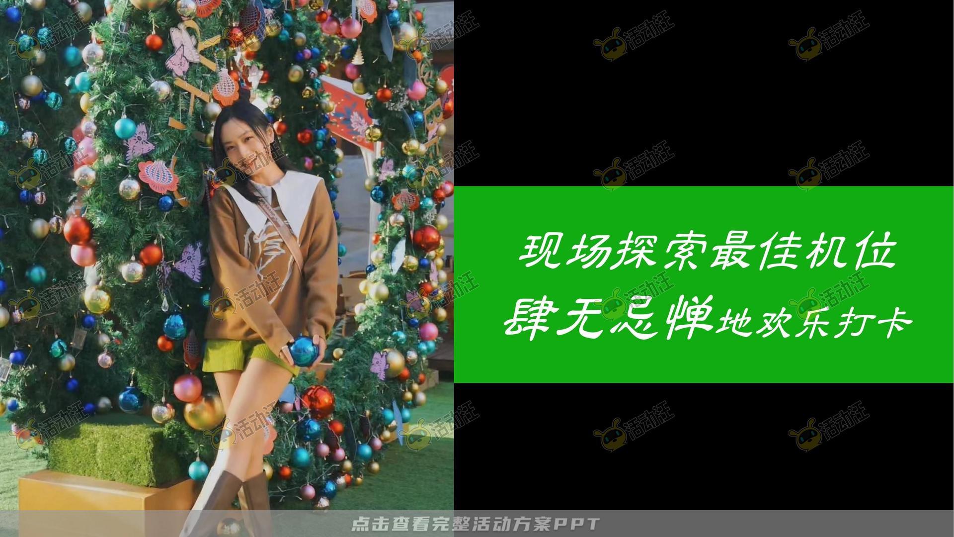 市集活动策划方案