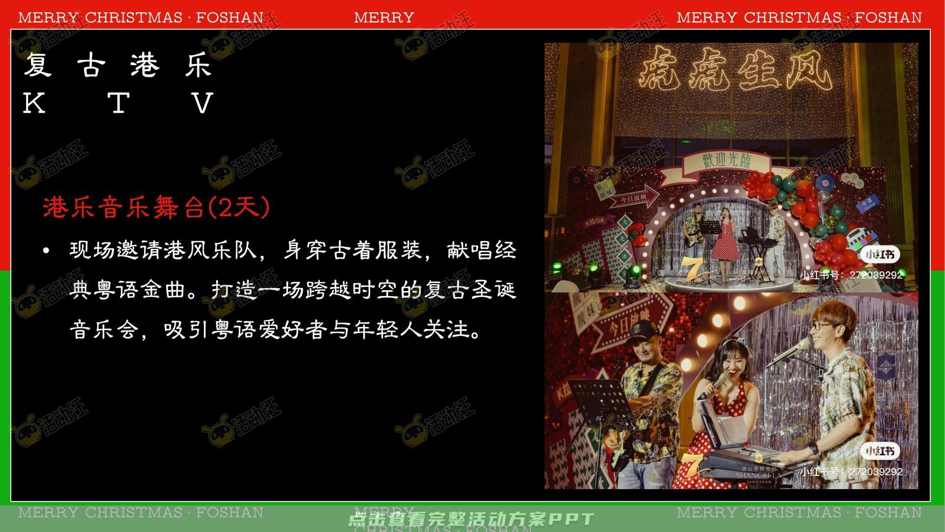市集活动策划方案