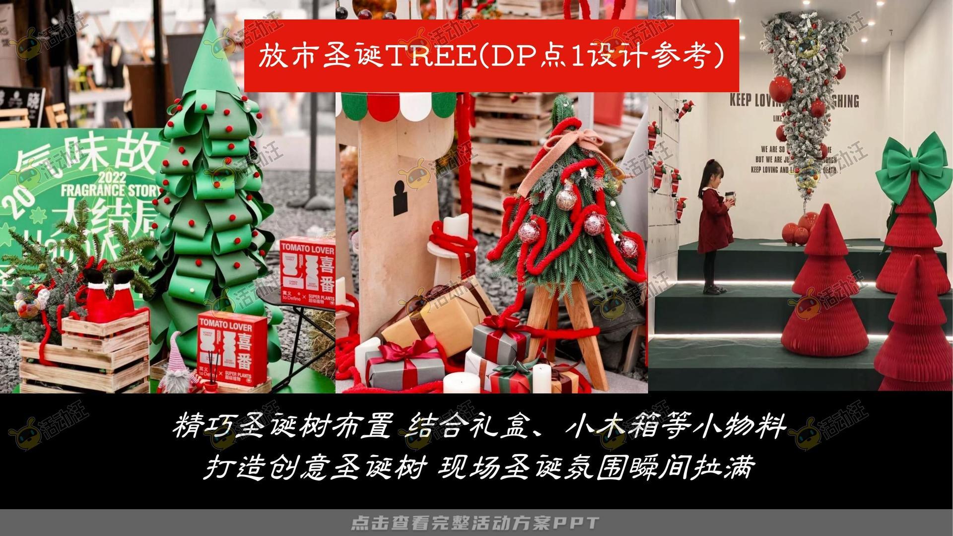 市集活动策划方案