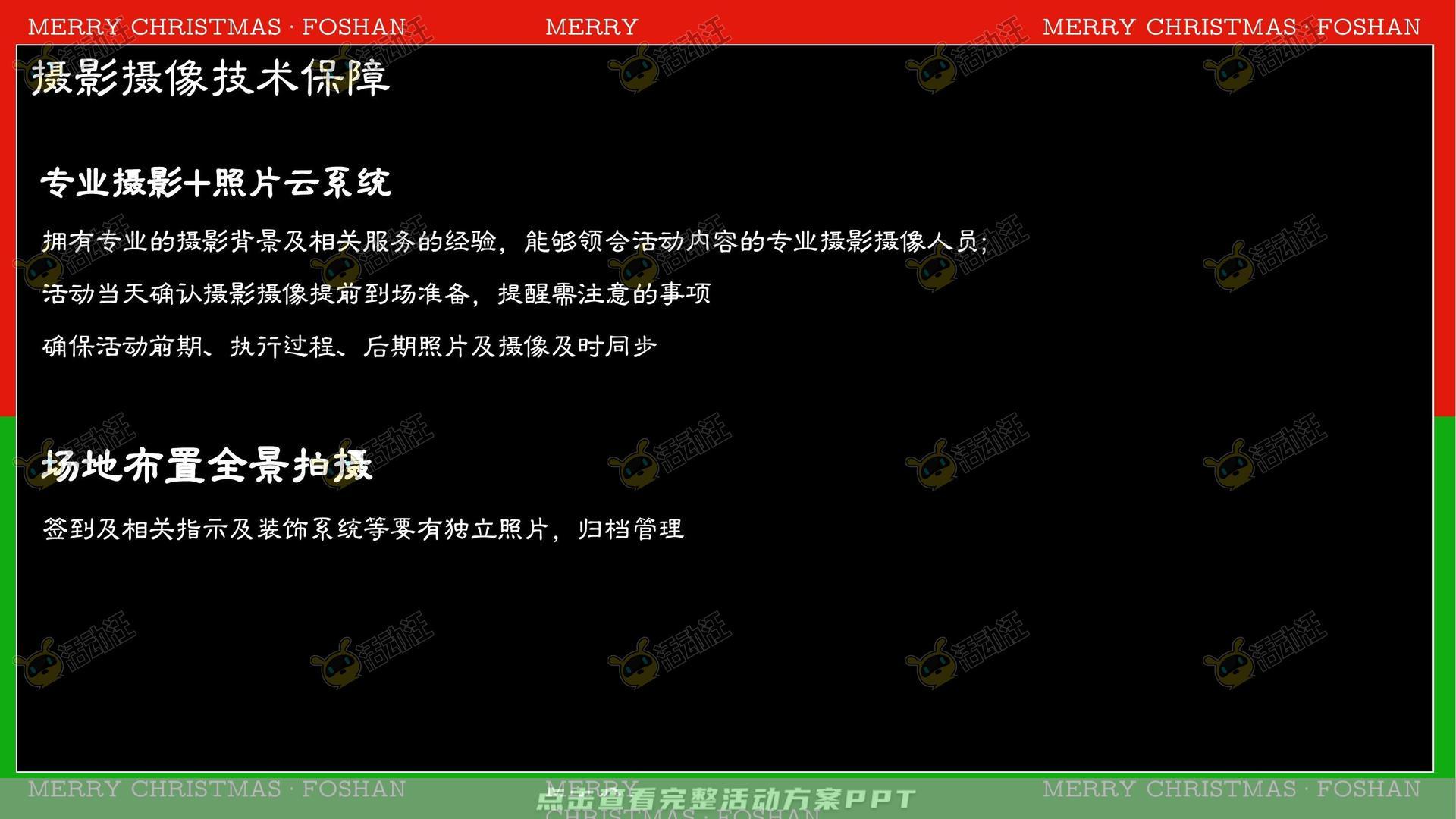 市集活动策划方案