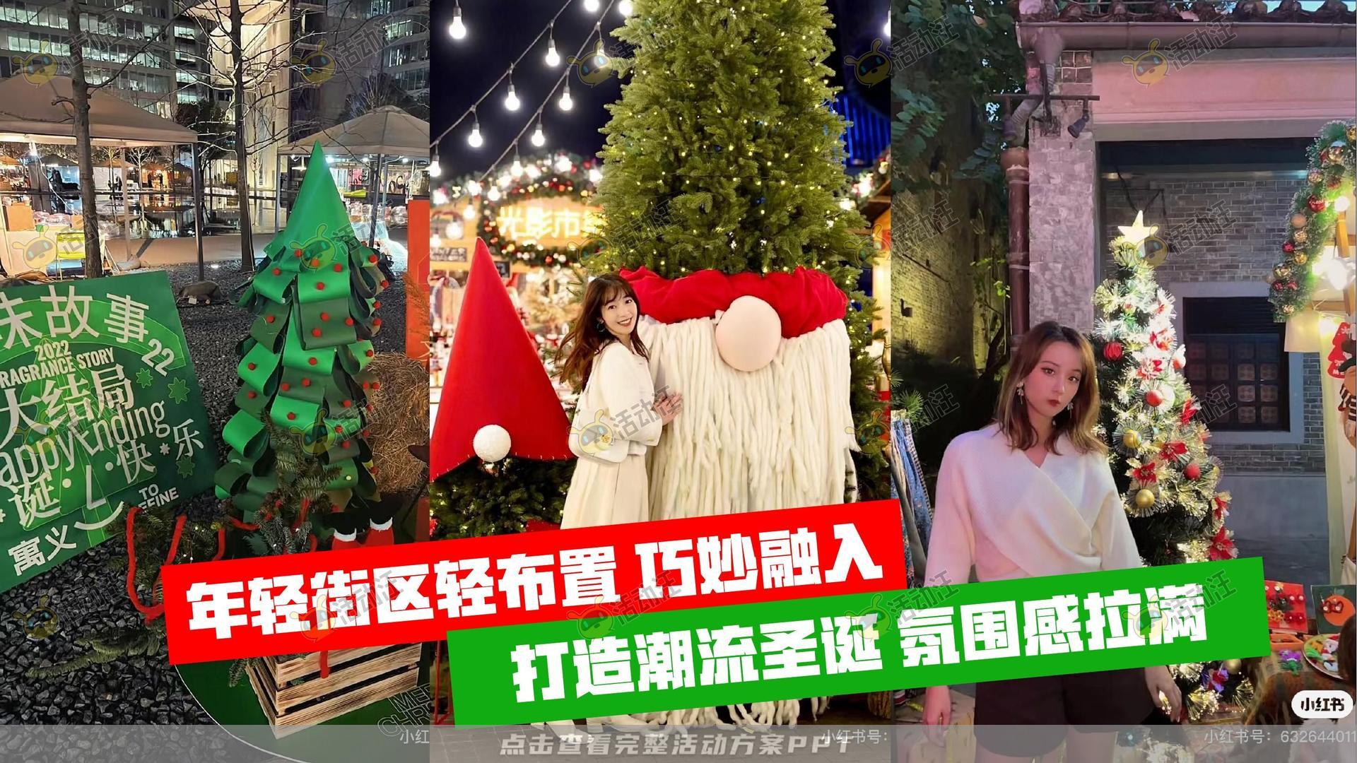 市集活动策划方案