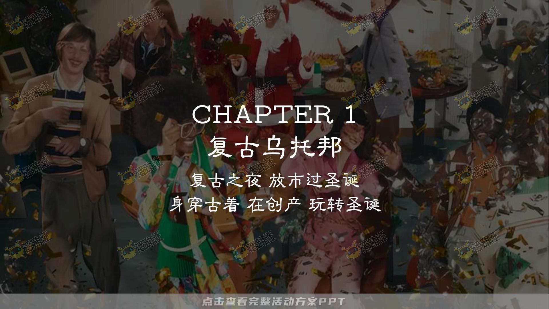 市集活动策划方案