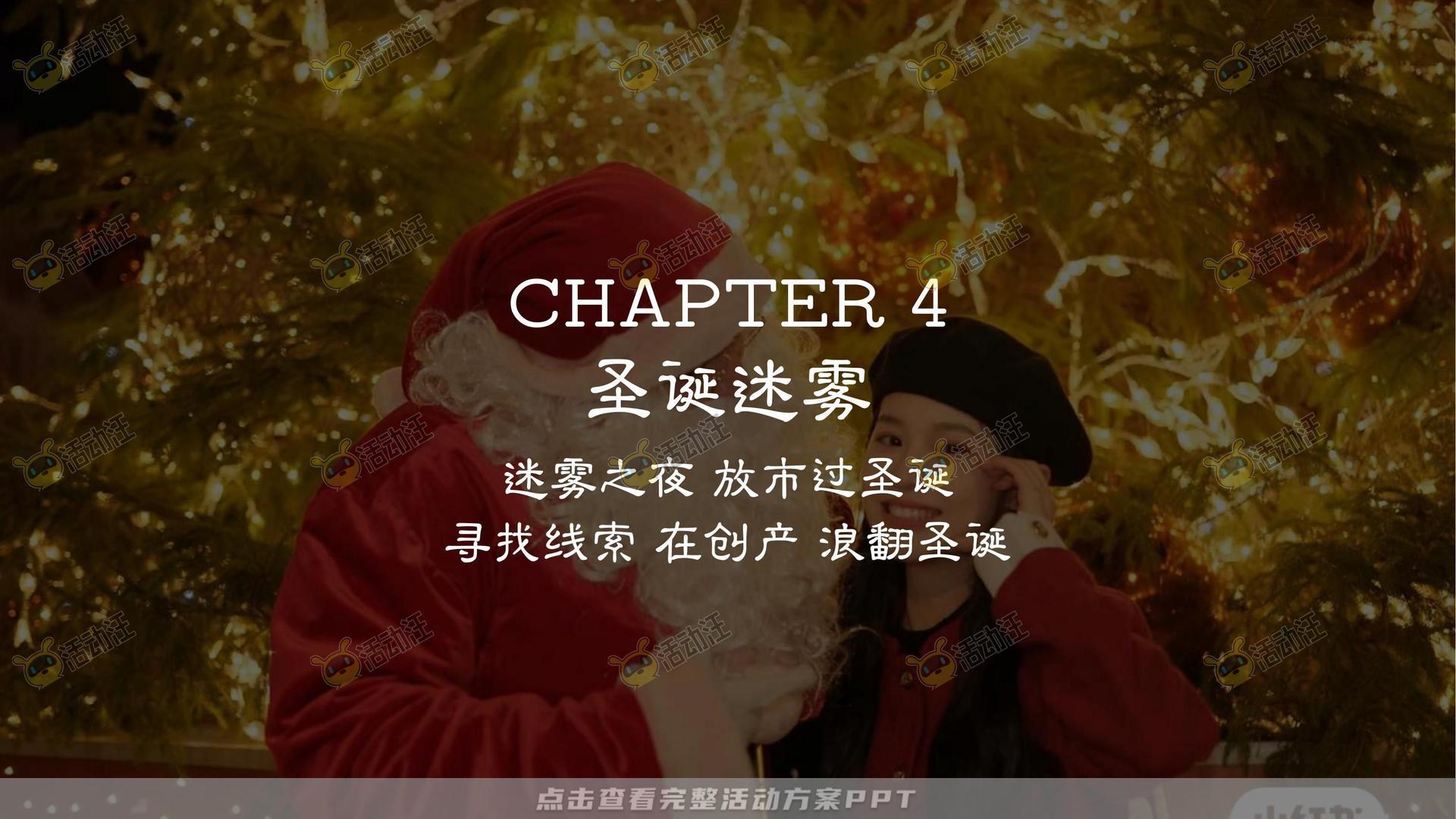市集活动策划方案
