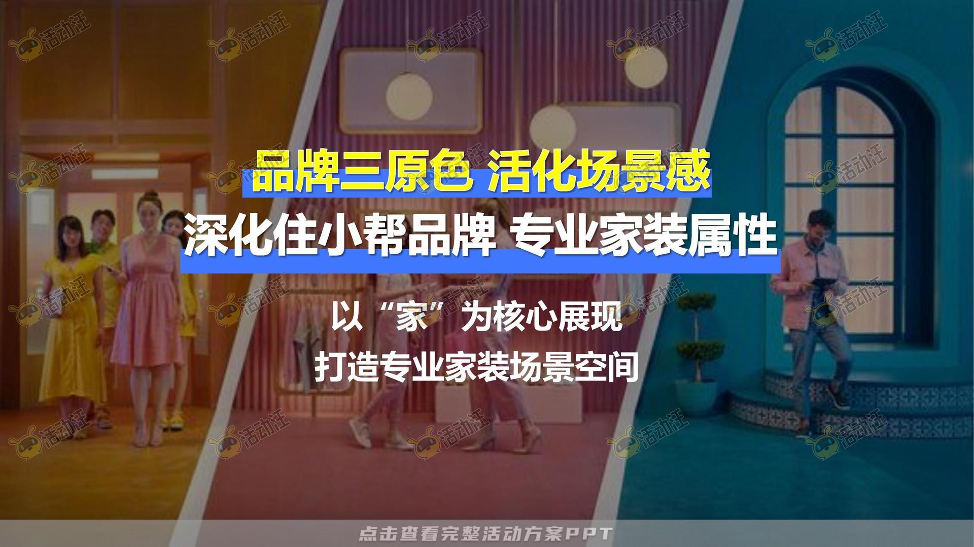 峰会论坛活动策划方案