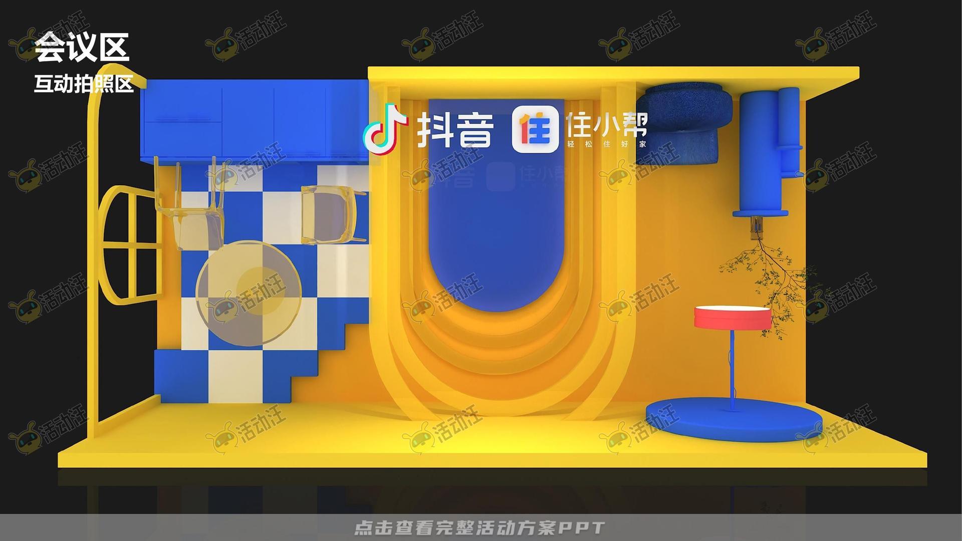 峰会论坛活动策划方案