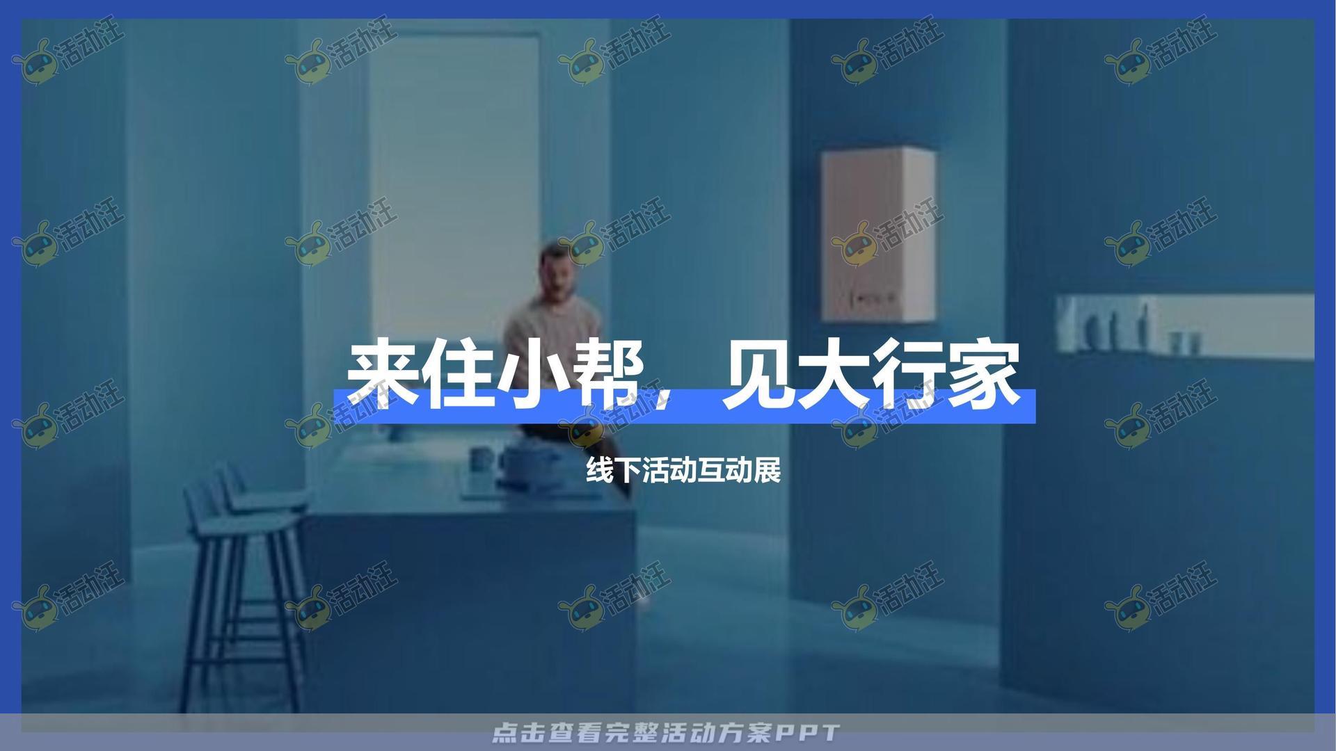 峰会论坛活动策划方案