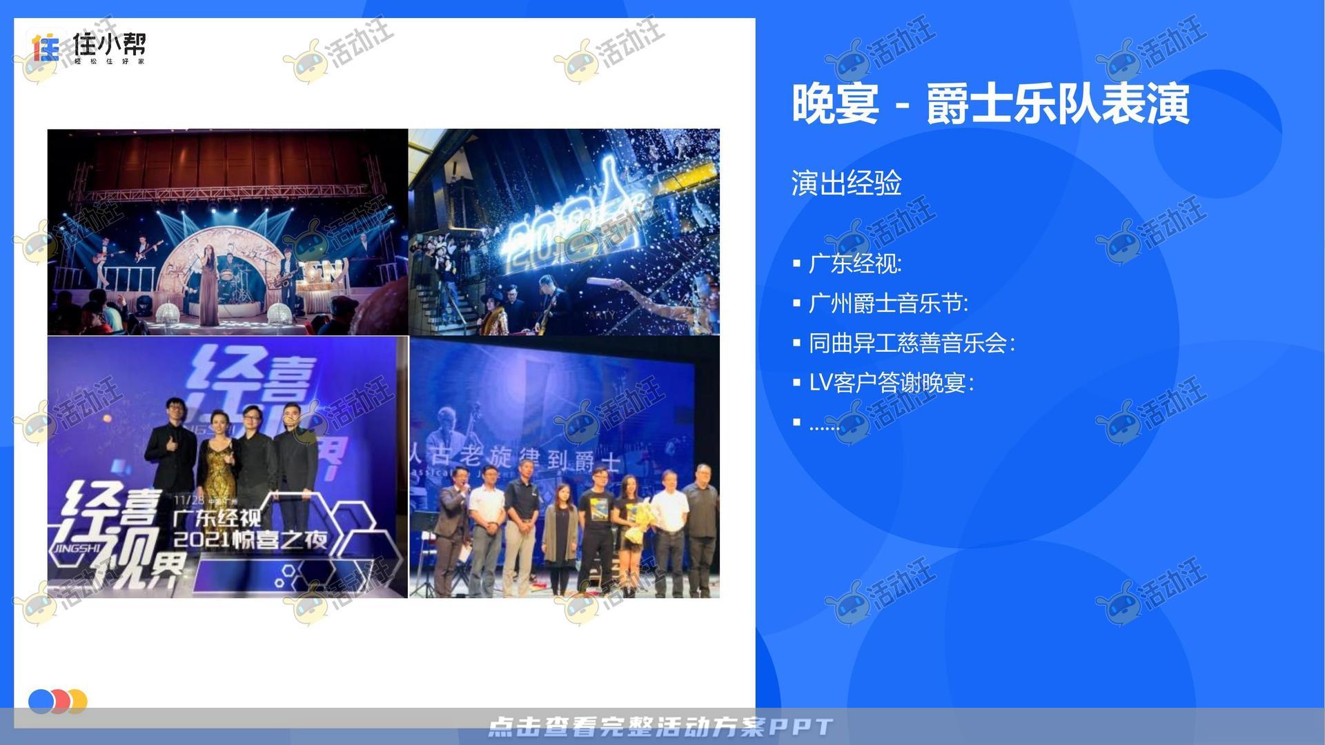 峰会论坛活动策划方案