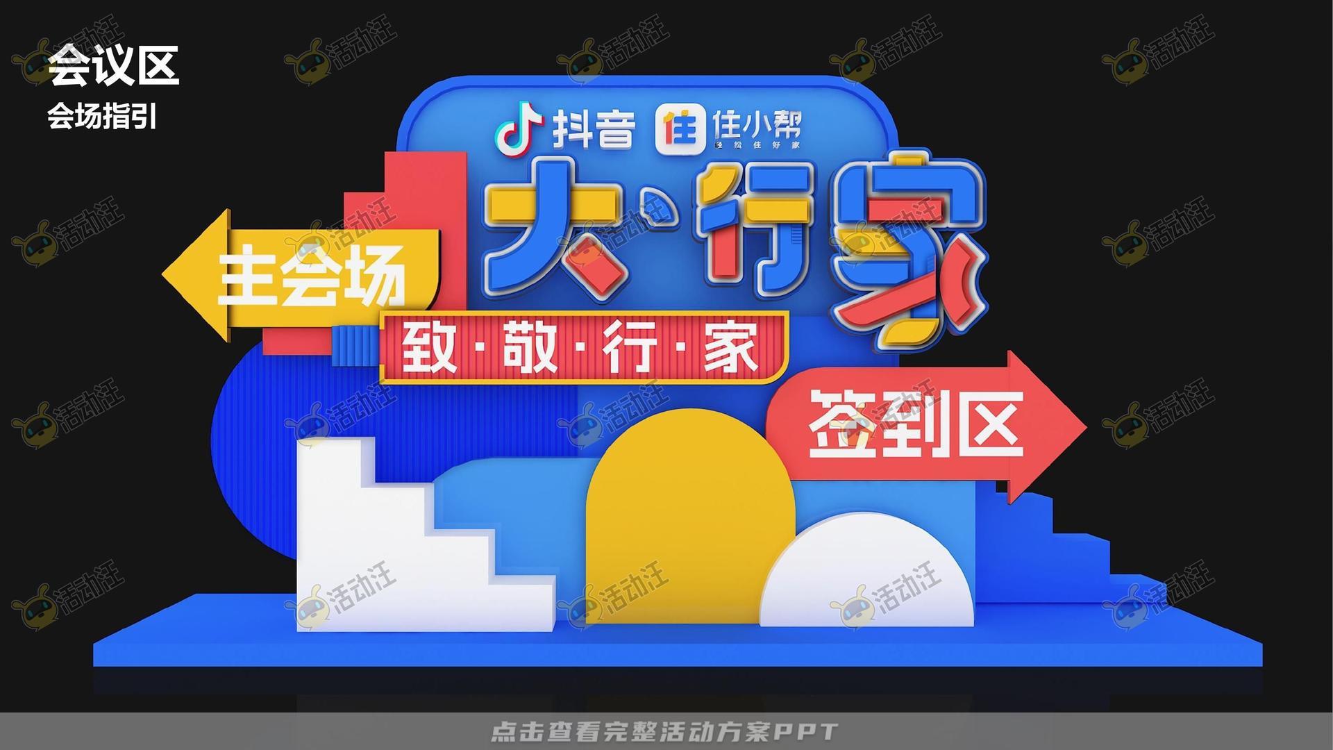 峰会论坛活动策划方案