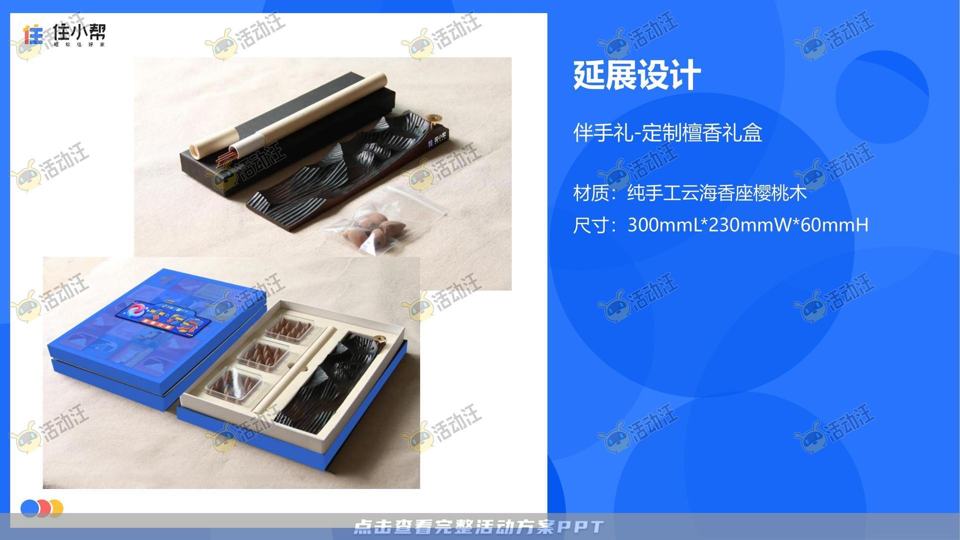 峰会论坛活动策划方案