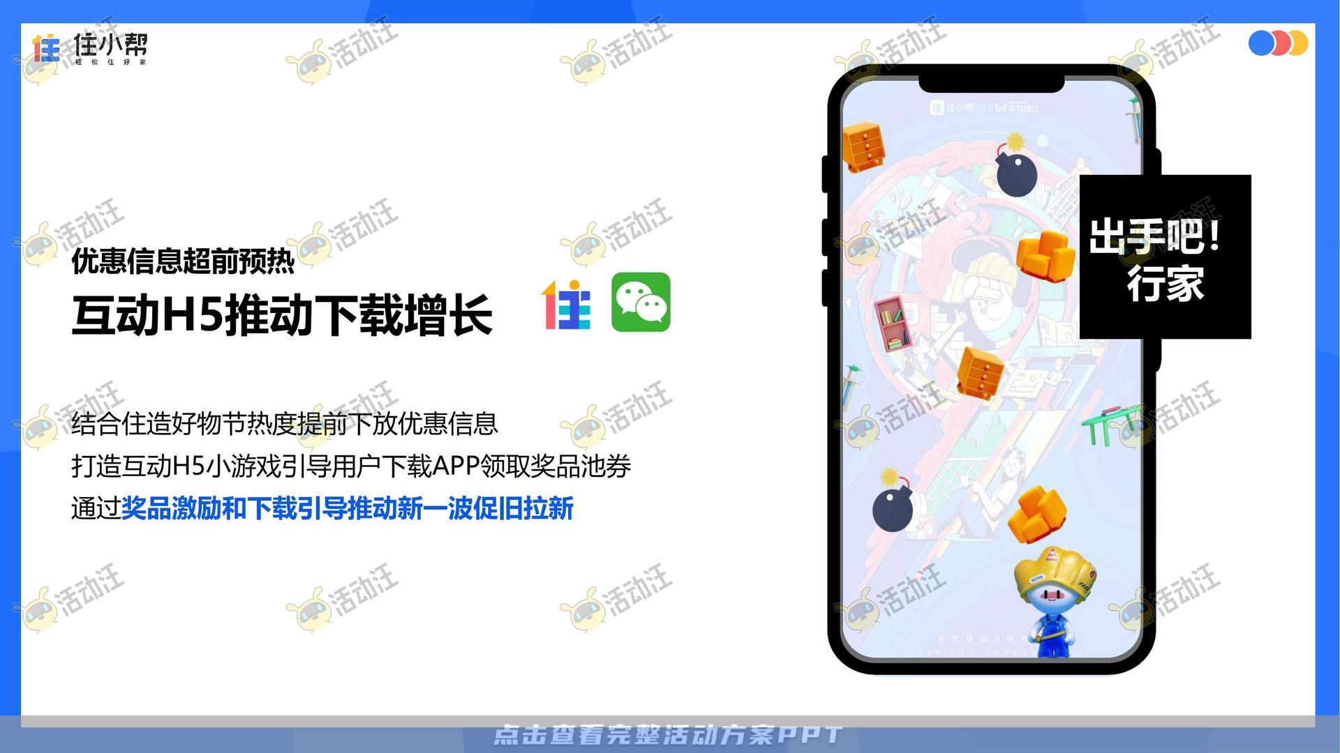 峰会论坛活动策划方案