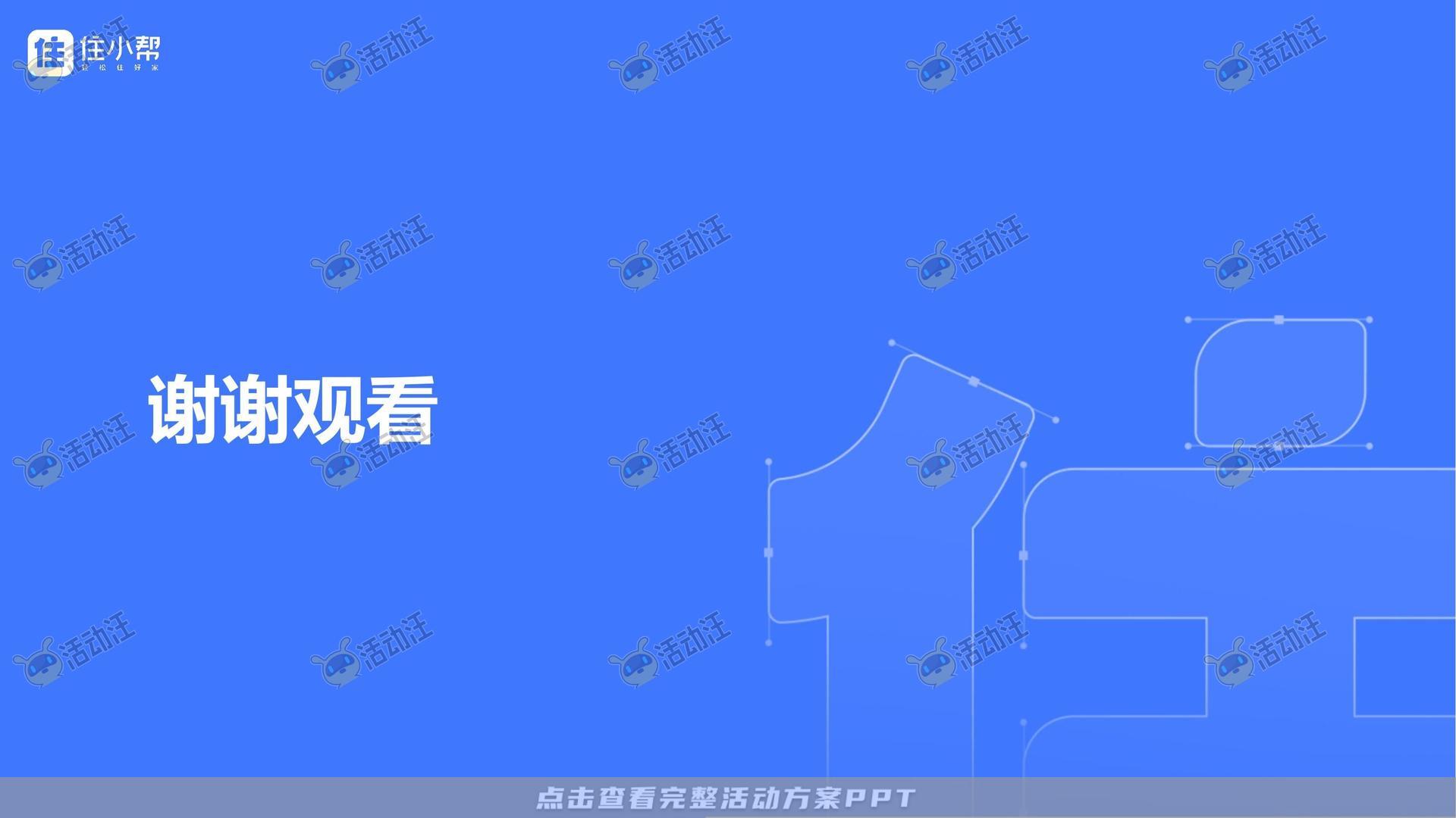 峰会论坛活动策划方案