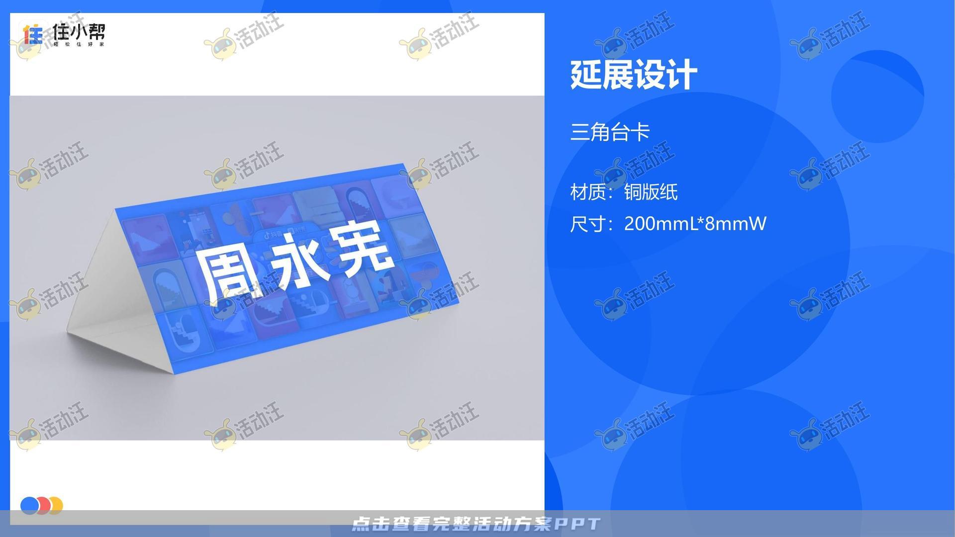 峰会论坛活动策划方案