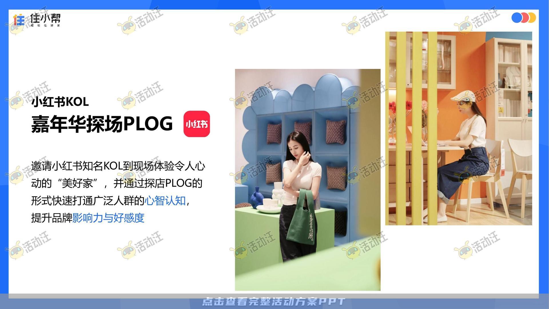 峰会论坛活动策划方案