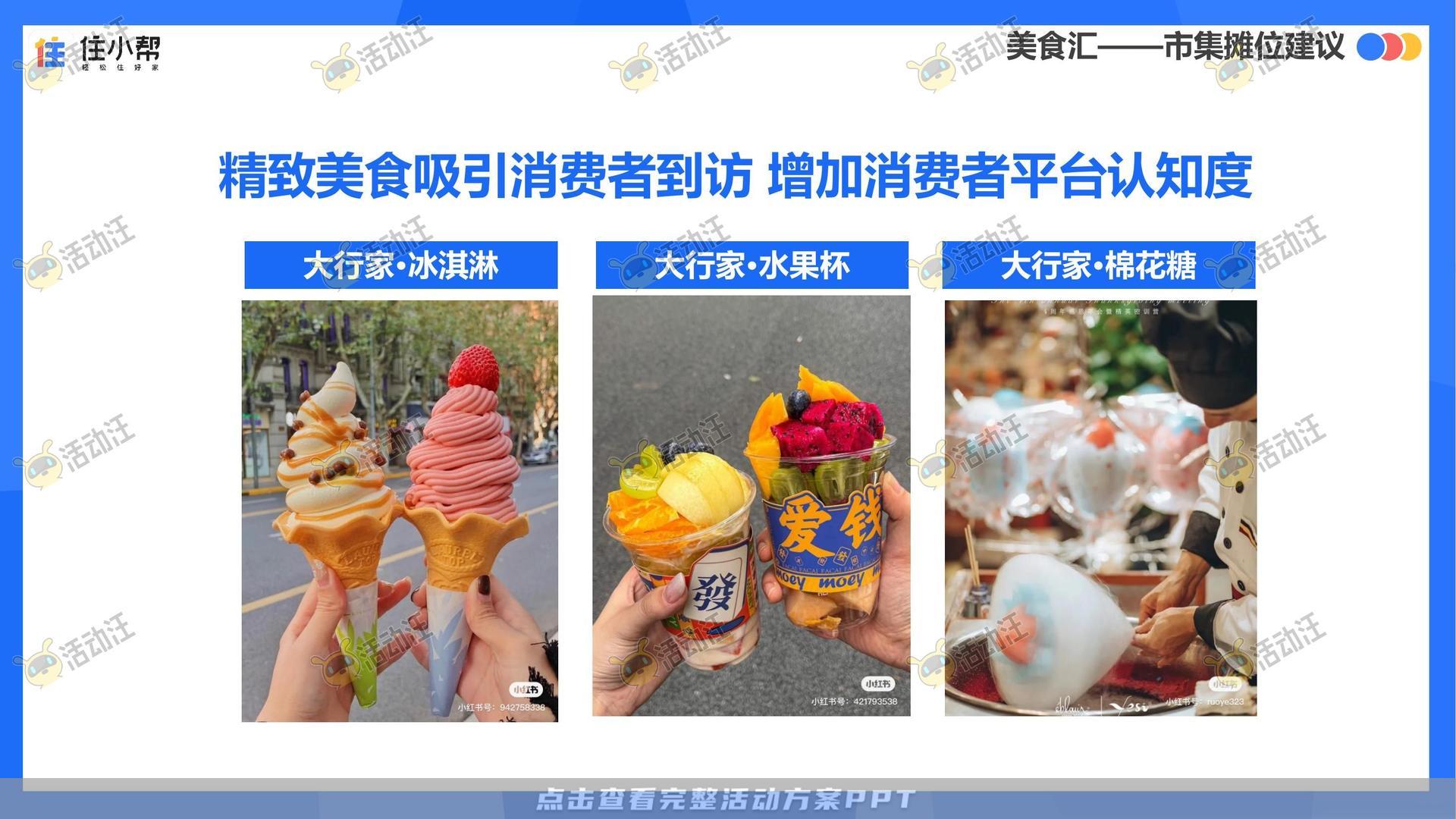 峰会论坛活动策划方案