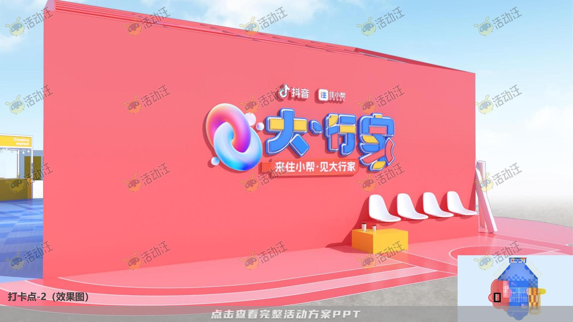 峰会论坛活动策划方案