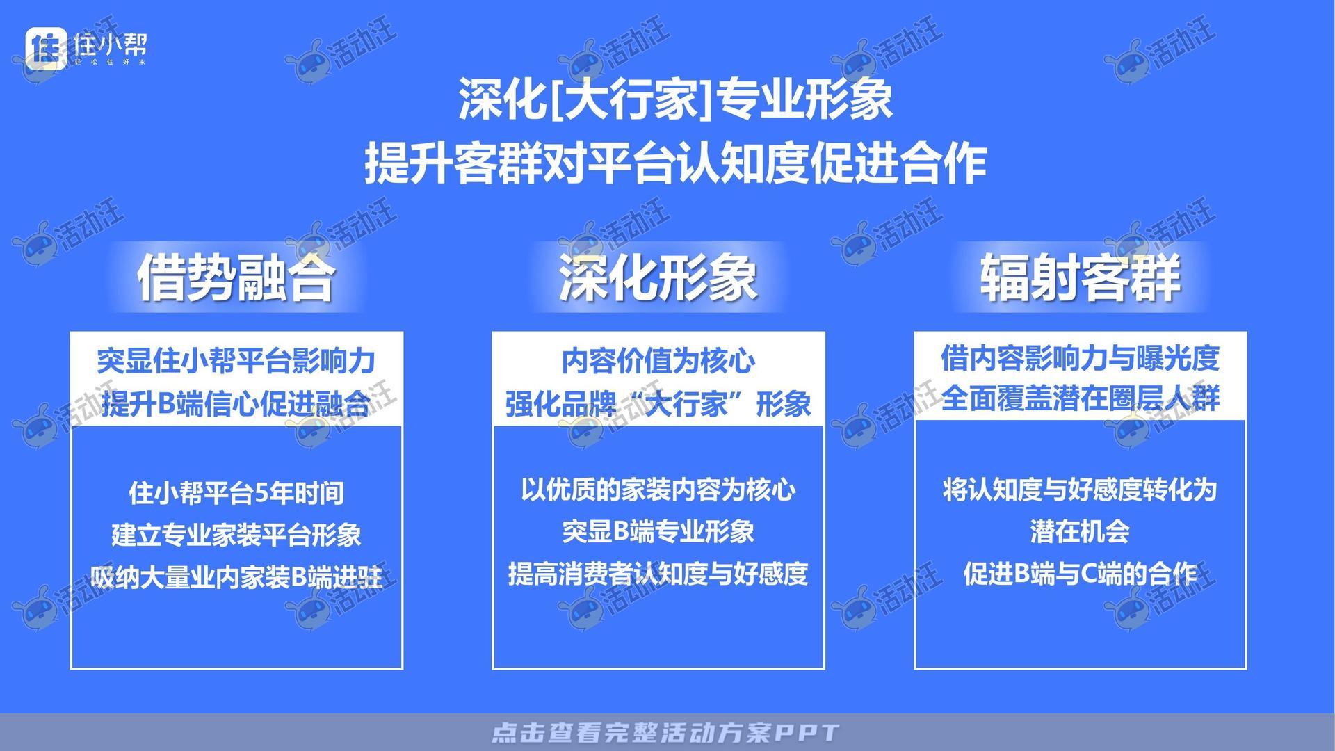 峰会论坛活动策划方案