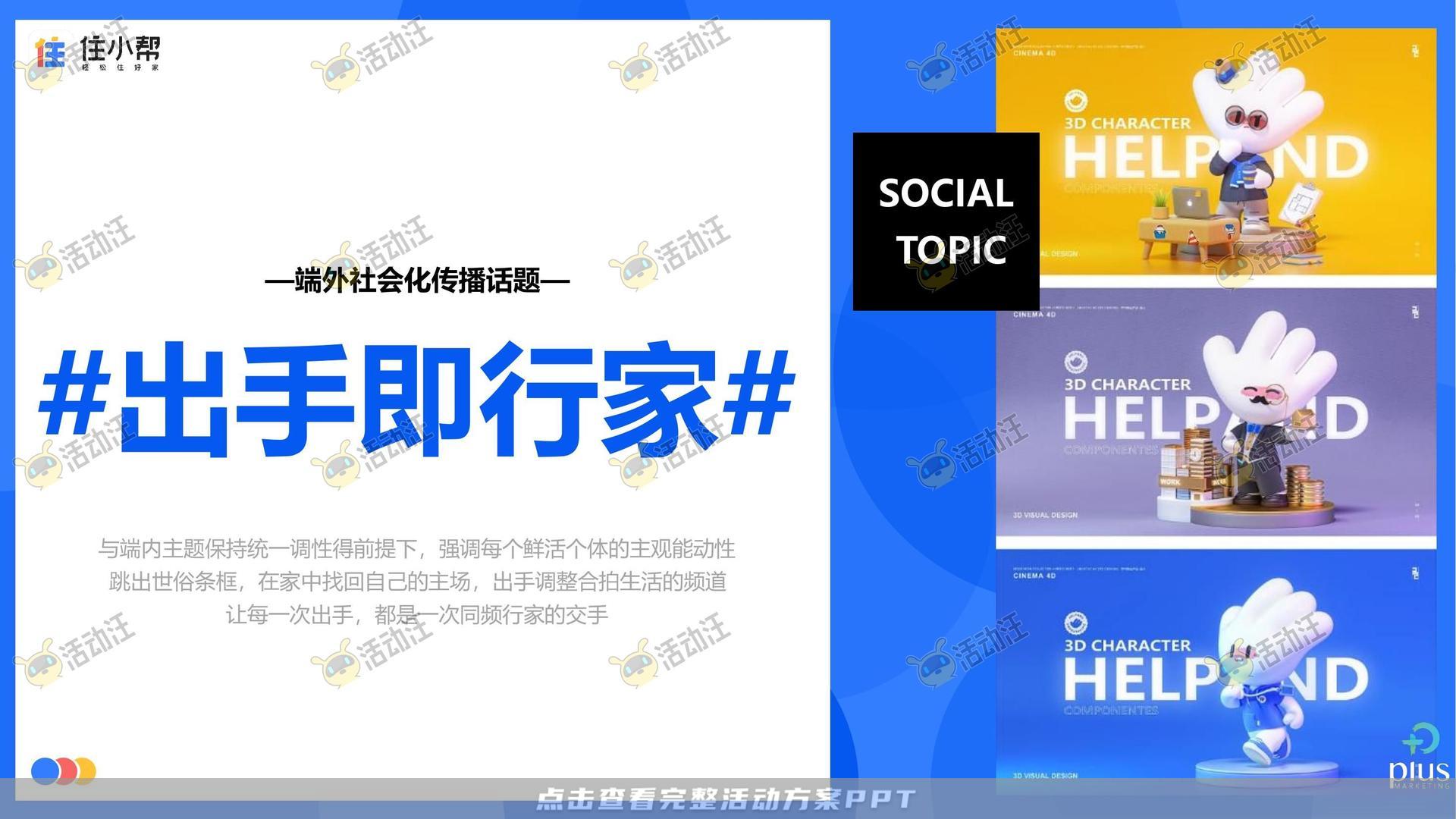 峰会论坛活动策划方案