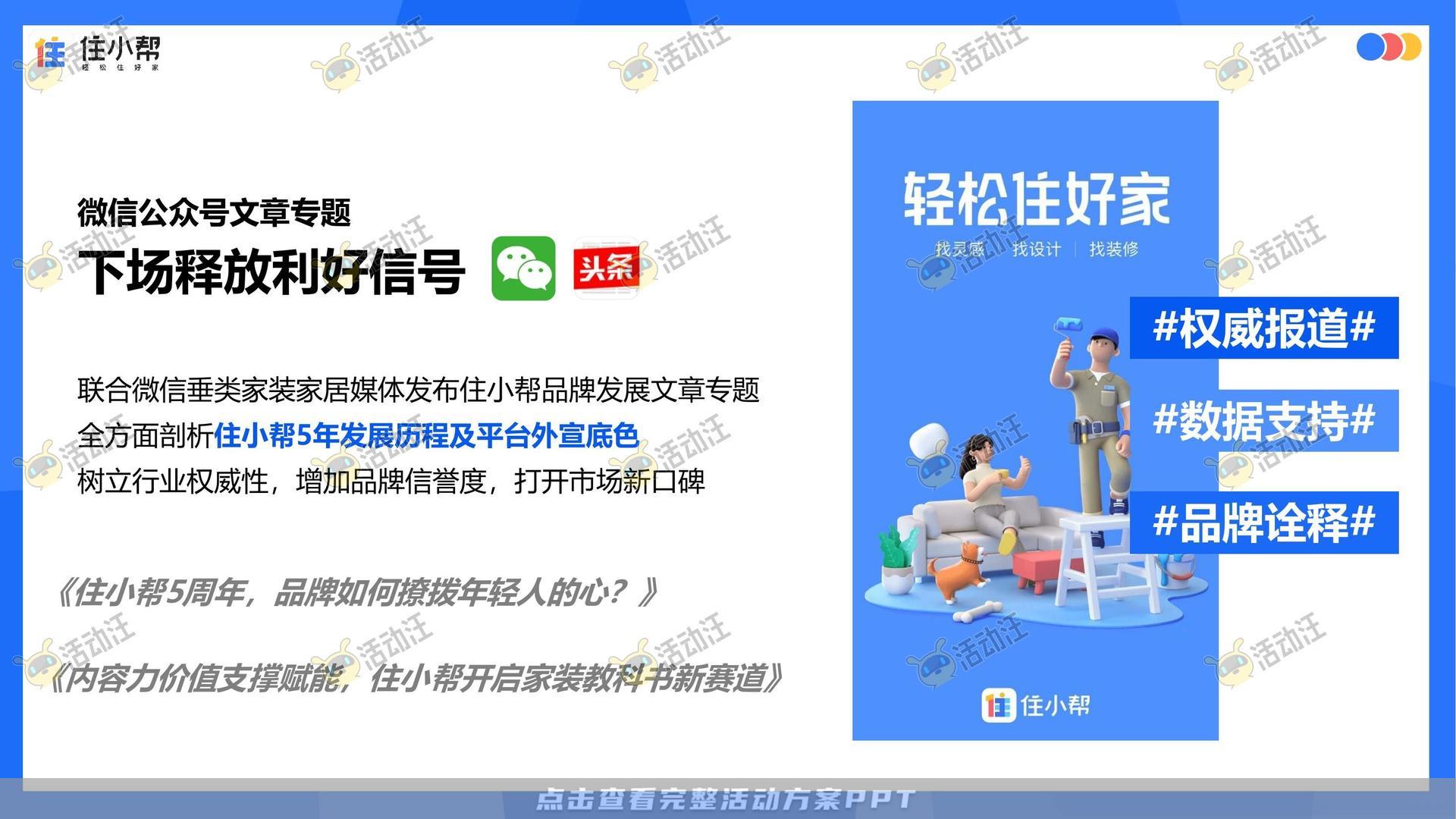 峰会论坛活动策划方案