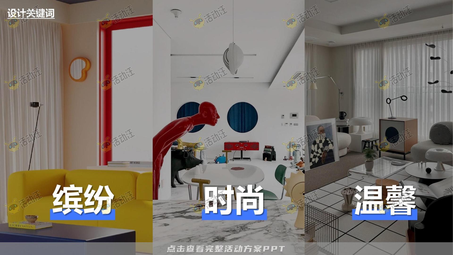 峰会论坛活动策划方案
