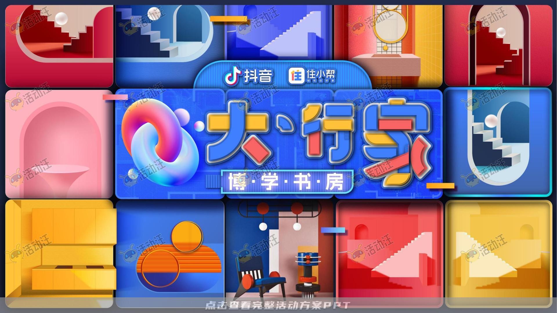 峰会论坛活动策划方案