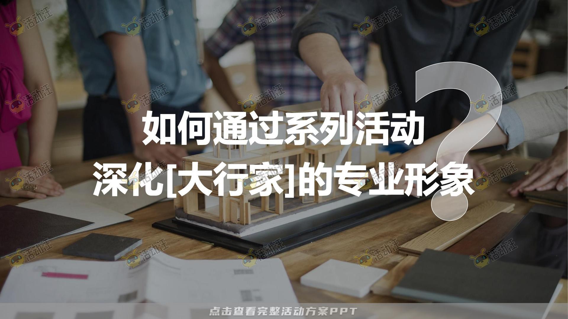 峰会论坛活动策划方案