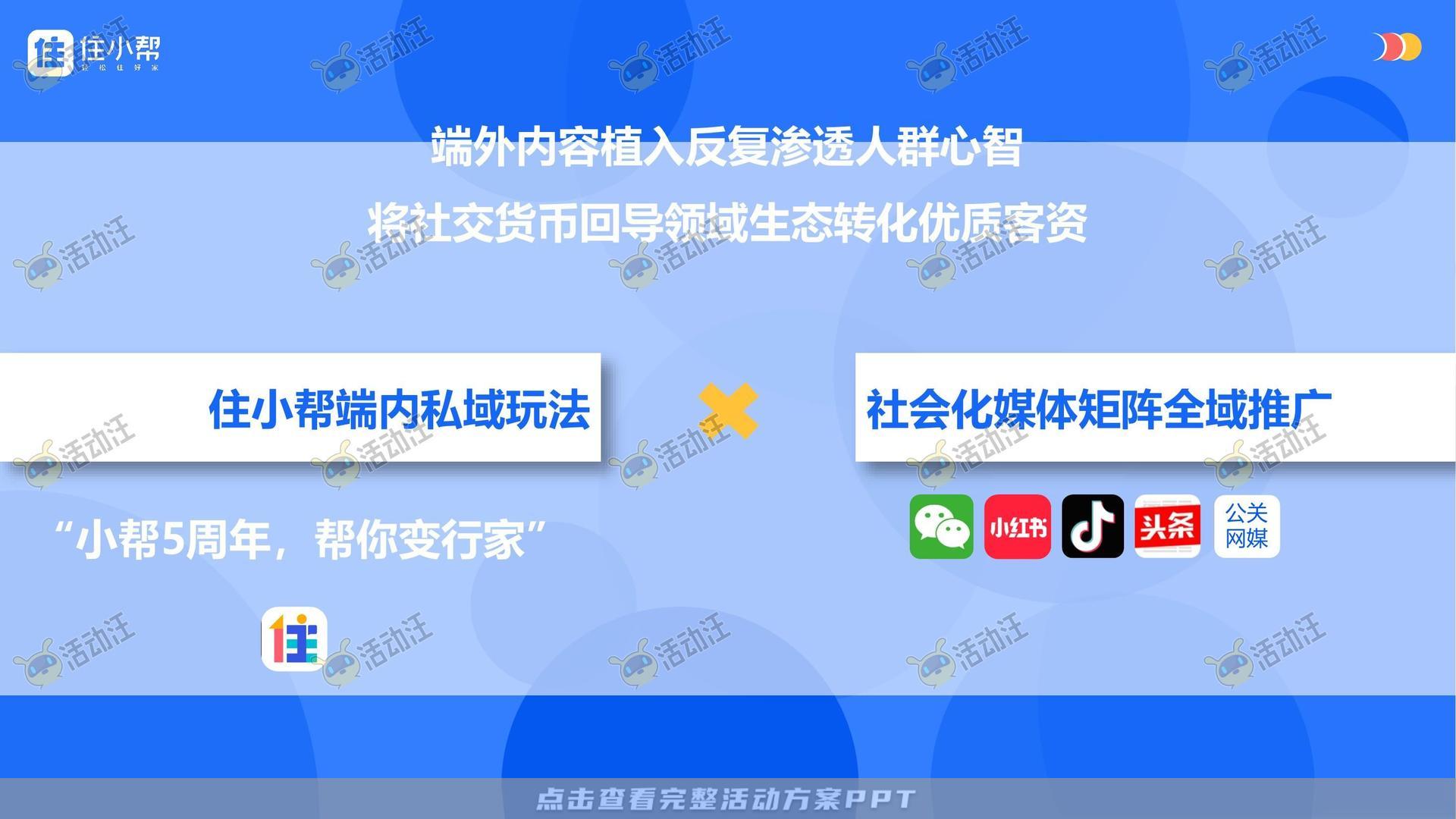 峰会论坛活动策划方案