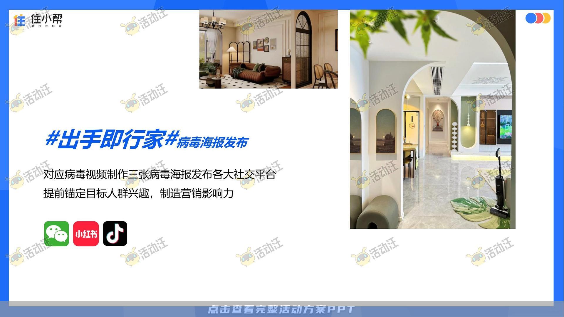 峰会论坛活动策划方案
