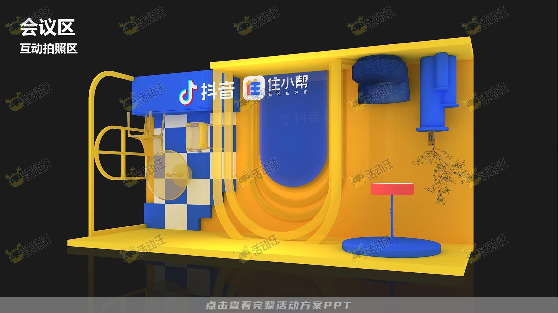峰会论坛活动策划方案