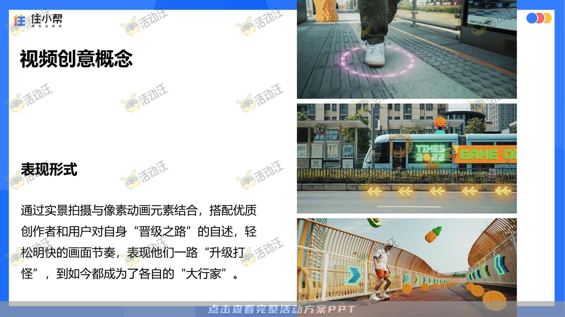 峰会论坛活动策划方案