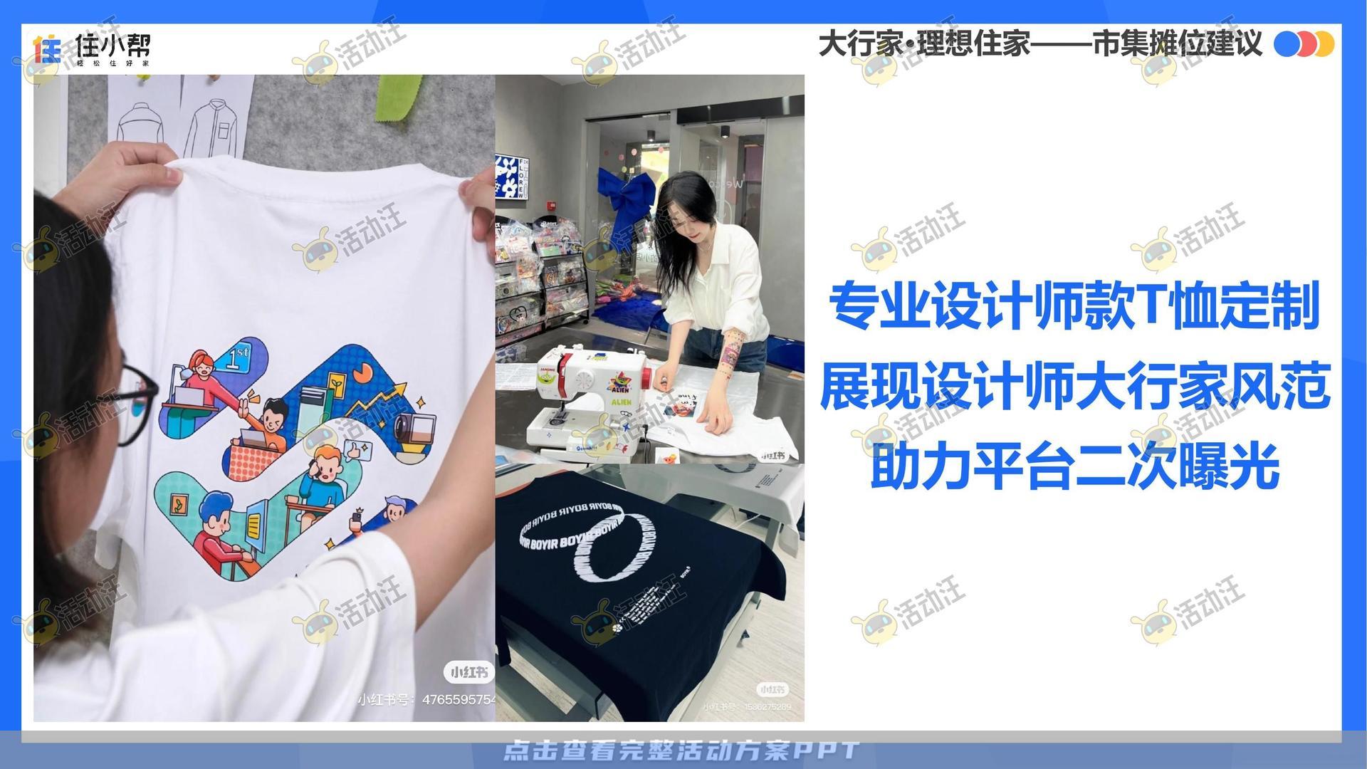 峰会论坛活动策划方案