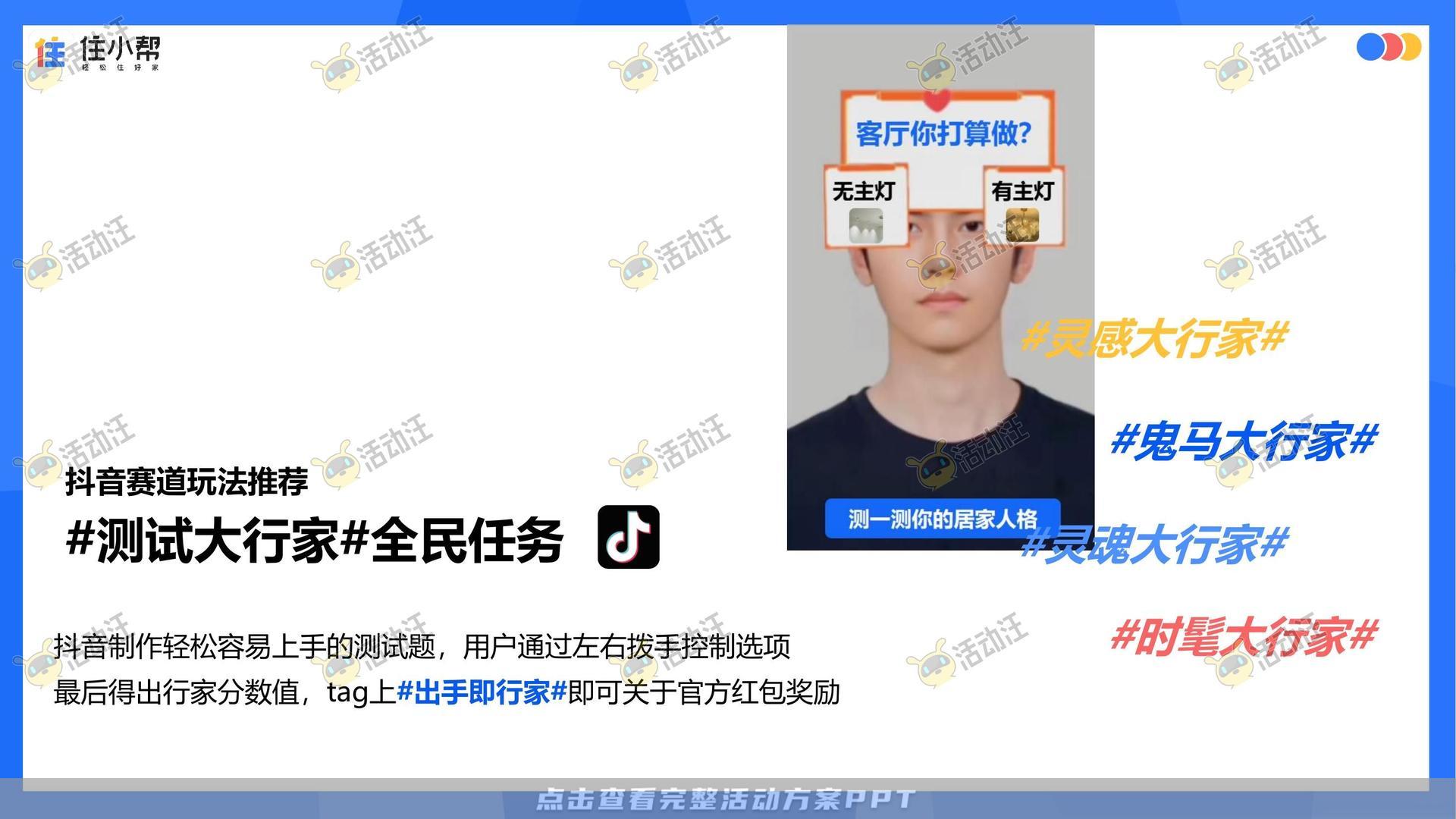 峰会论坛活动策划方案