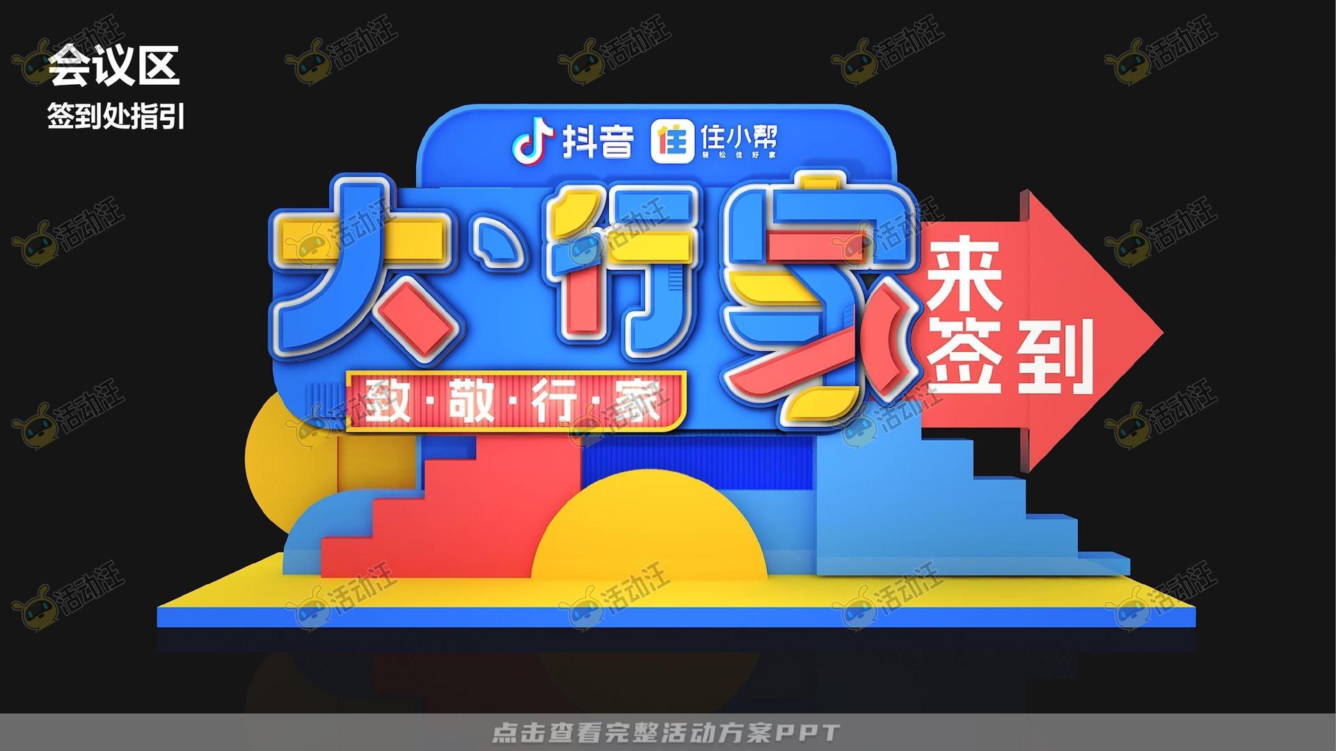 峰会论坛活动策划方案