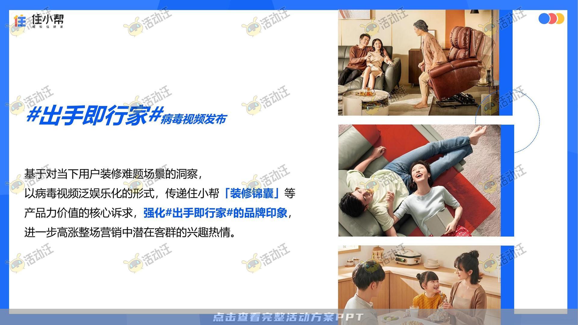 峰会论坛活动策划方案