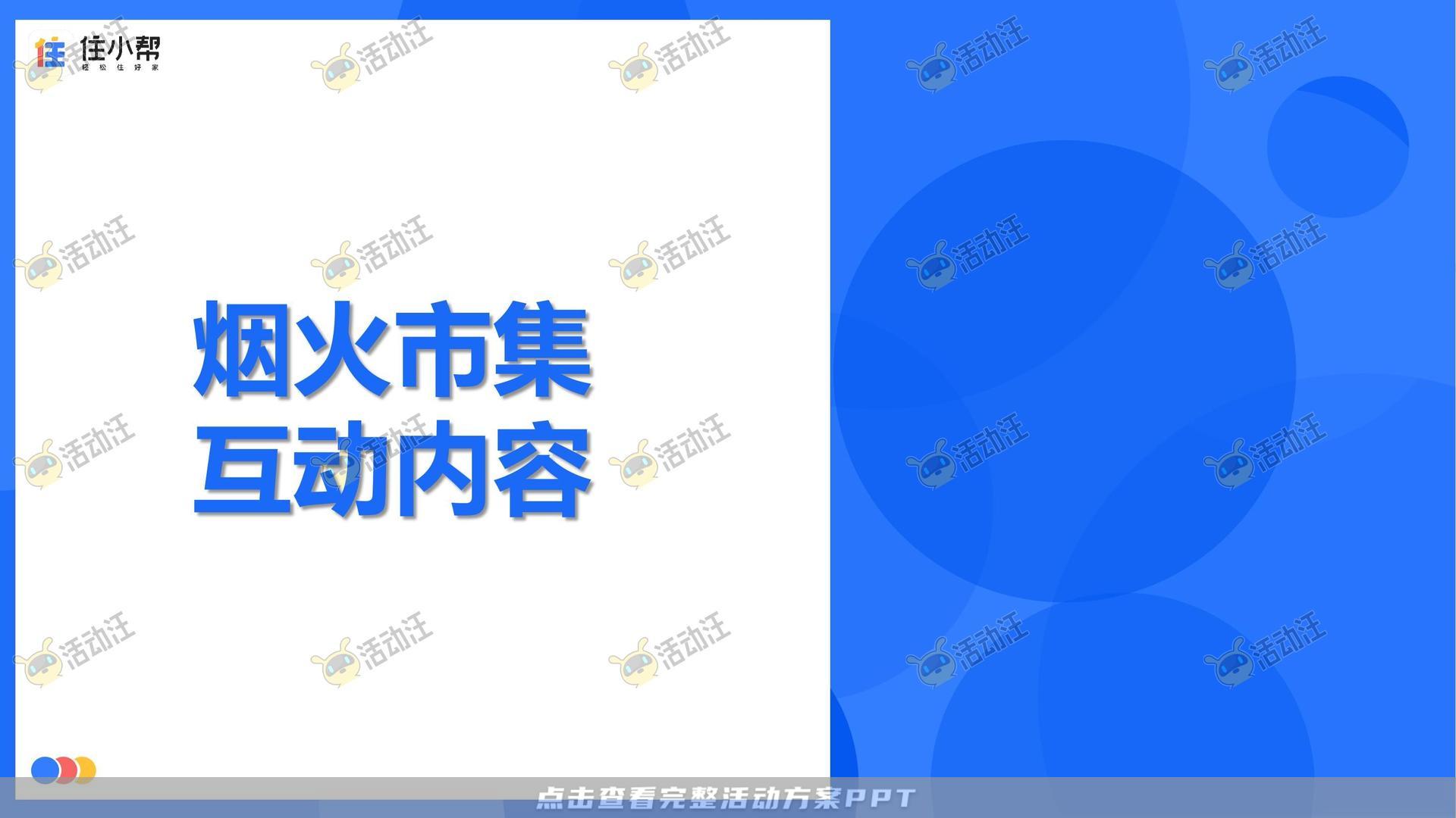 峰会论坛活动策划方案