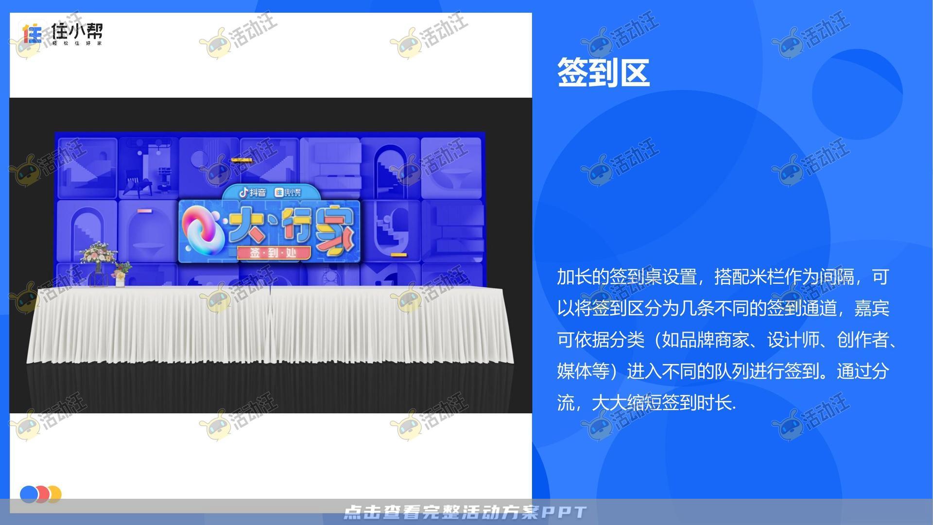 峰会论坛活动策划方案