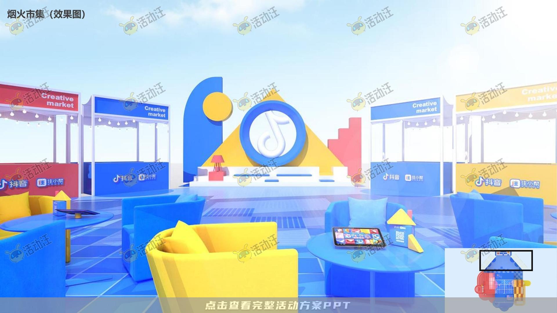 峰会论坛活动策划方案